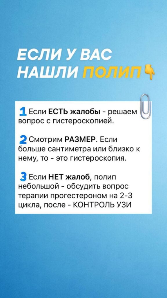 Полипы и риск злокачественности: причины и диагностика