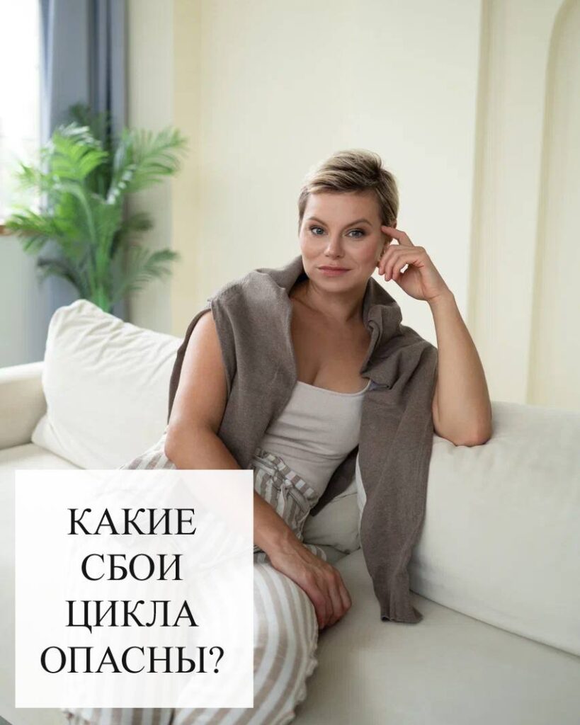 Сбои менструального цикла: когда стоит беспокоиться