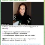 Питание – основа самочувствия: итоги недели в закрытом клубе