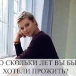 Продление молодости и здоровья: как отодвинуть старение