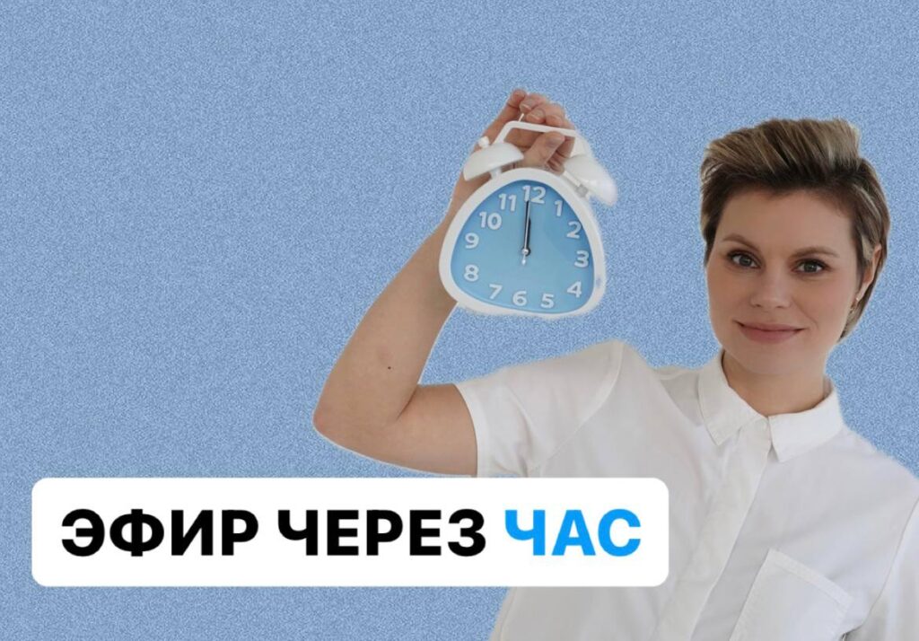 Прямой эфир: Менопауза. Когда начинать готовиться