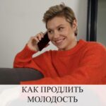 Как отодвинуть менопаузу на 5 лет: проверенный план