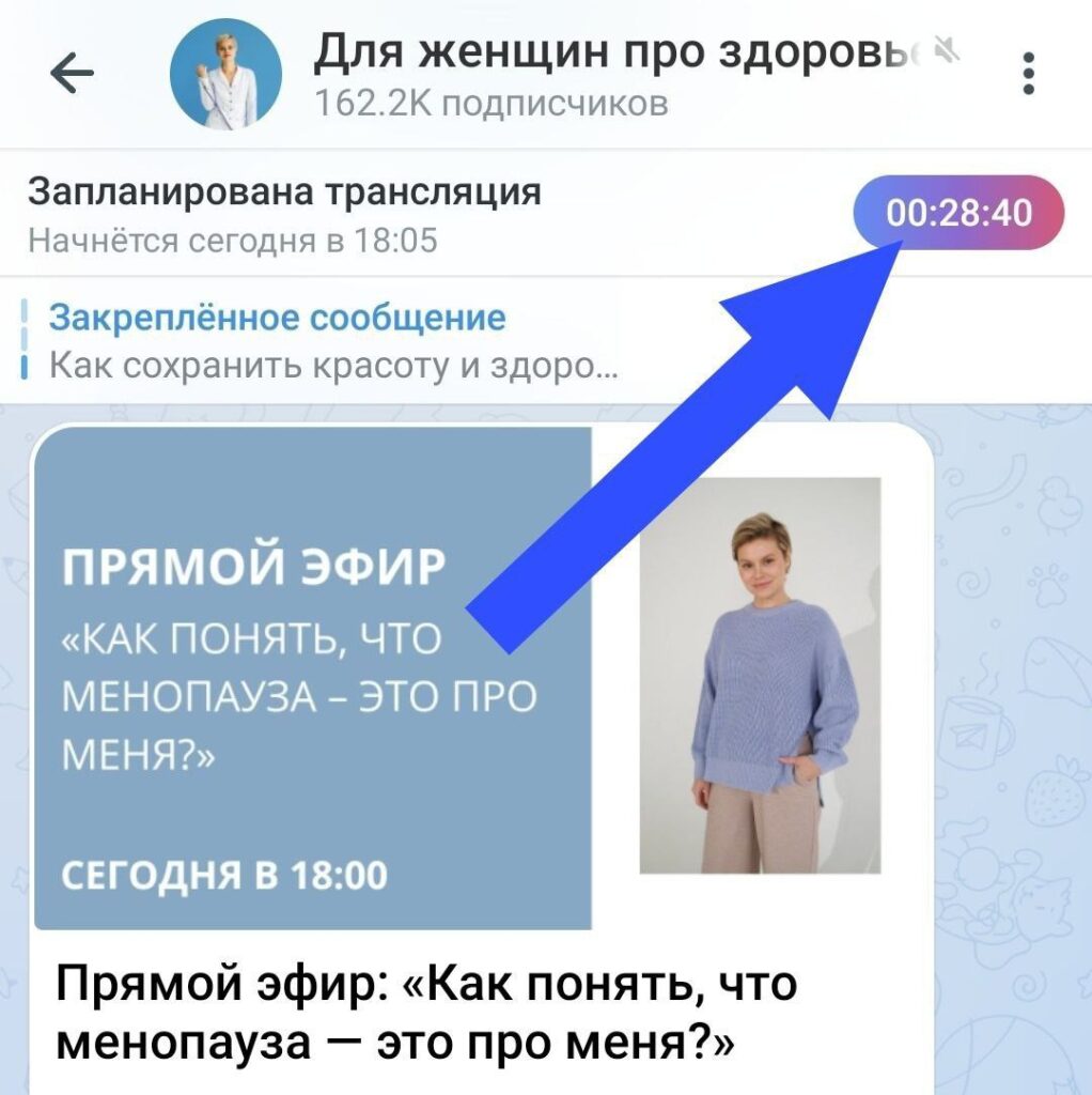 Прямой эфир: Как понять, что менопауза — это про меня?
