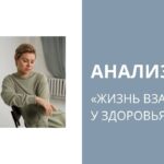 Анализы 35+: Забота о здоровье для долгой и счастливой жизни