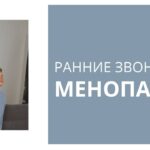 Ранние признаки менопаузы: как распознать и что делать