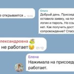 Технические сбои в отправке сообщений: как получить ответ