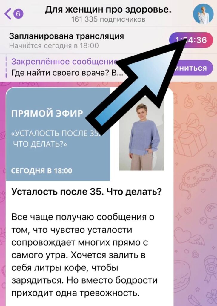 Прямой эфир: Усталость после 35. Что делать?