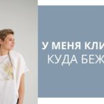 Климакс: Как справиться с симптомами и сохранить качество жизни