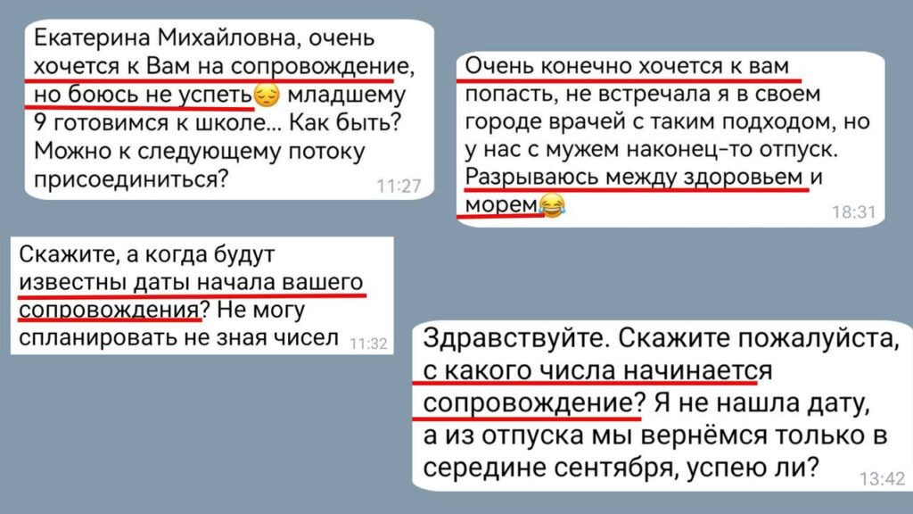 Индивидуальное сопровождение: когда начать и как присоединиться