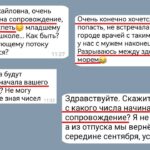 Индивидуальное сопровождение: когда начать и как присоединиться