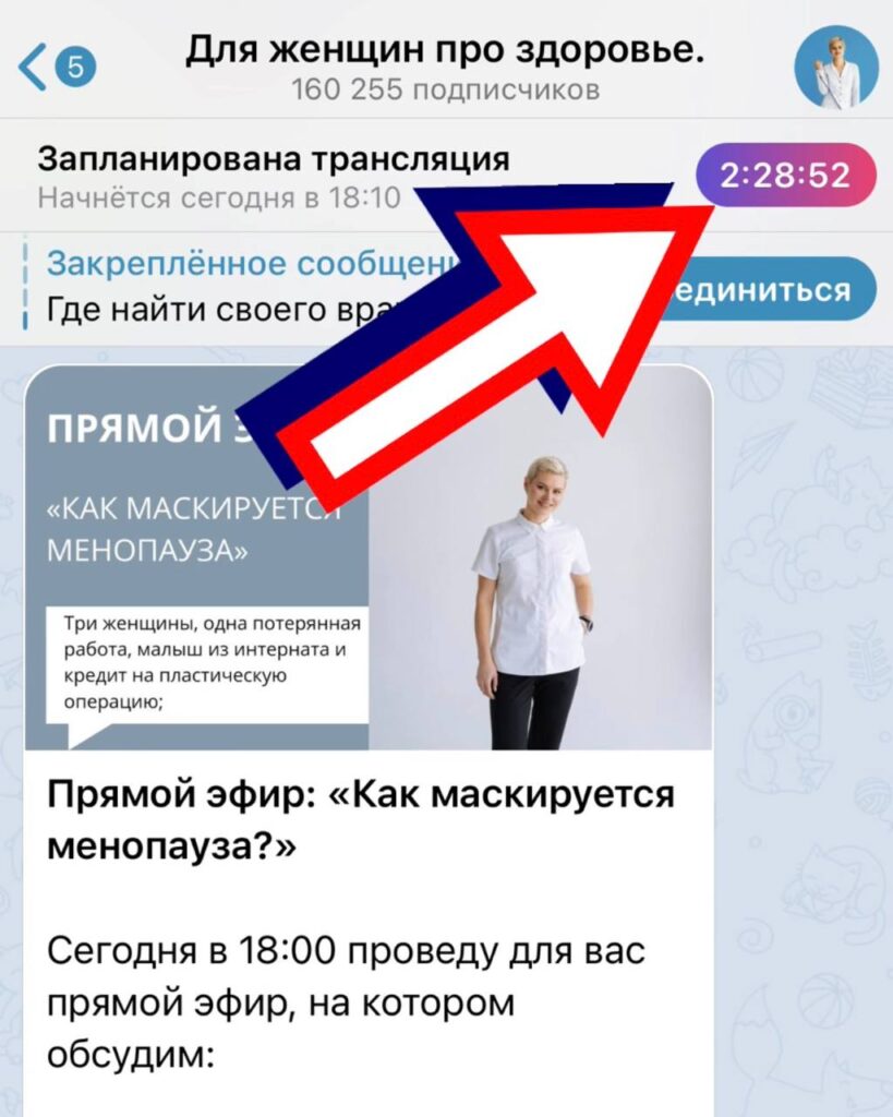 Прямой эфир: Как маскируется менопауза?