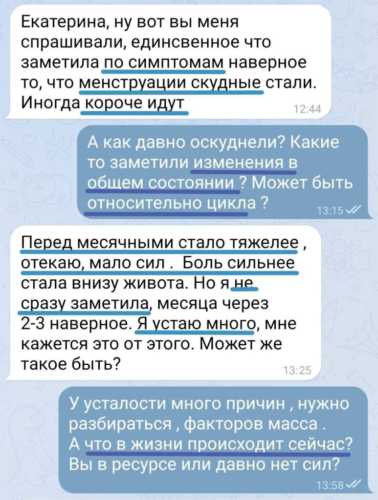 История Анны: от скудных менструаций до экстренного выскабливания
