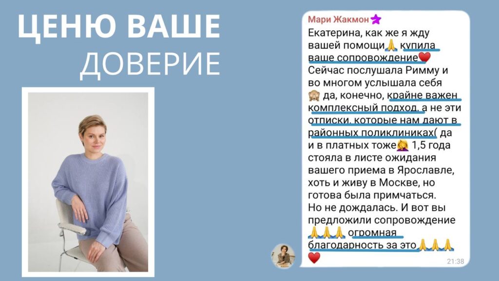 Онлайн-консультации гинеколога: решение проблем со здоровьем