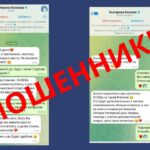 Осторожно, мошенники! Как не попасться на уловки