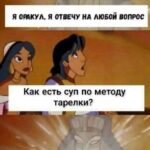 Как считать суп по методу тарелки?