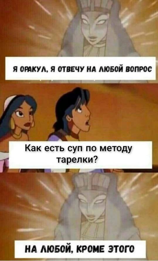 Как считать суп по методу тарелки?