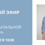 Запись прямого эфира: Все о менопаузальной терапии