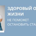 ЗОЖ и здоровье: почему он не спасает от старости и болезней?