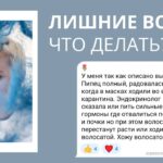 Лишние волосы: причины, диагностика и методы удаления