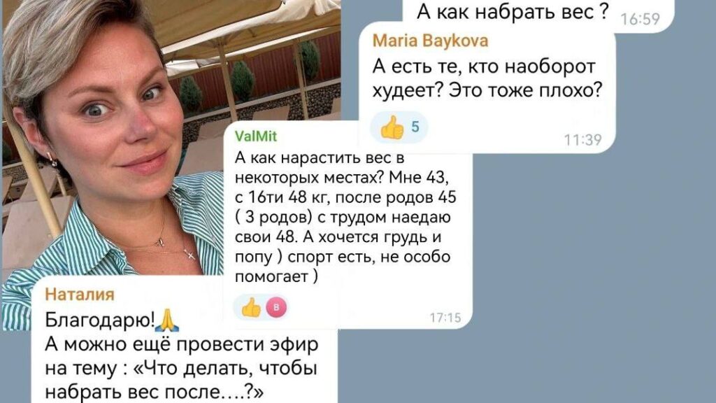 Как набрать вес: руководство для тех, кому это непросто