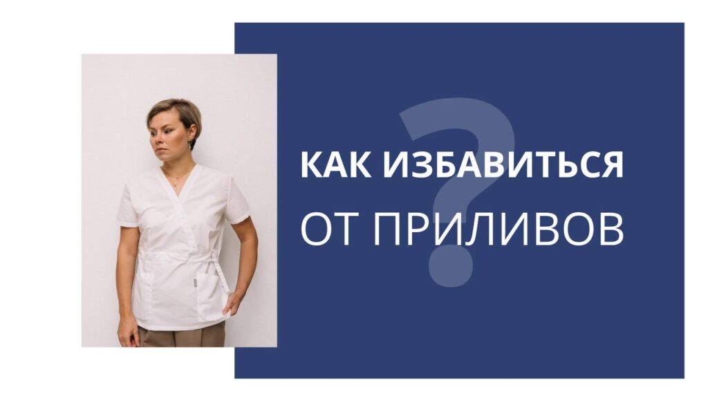 4 средства от приливов: магний, глицин и другие