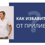 4 средства от приливов: магний, глицин и другие