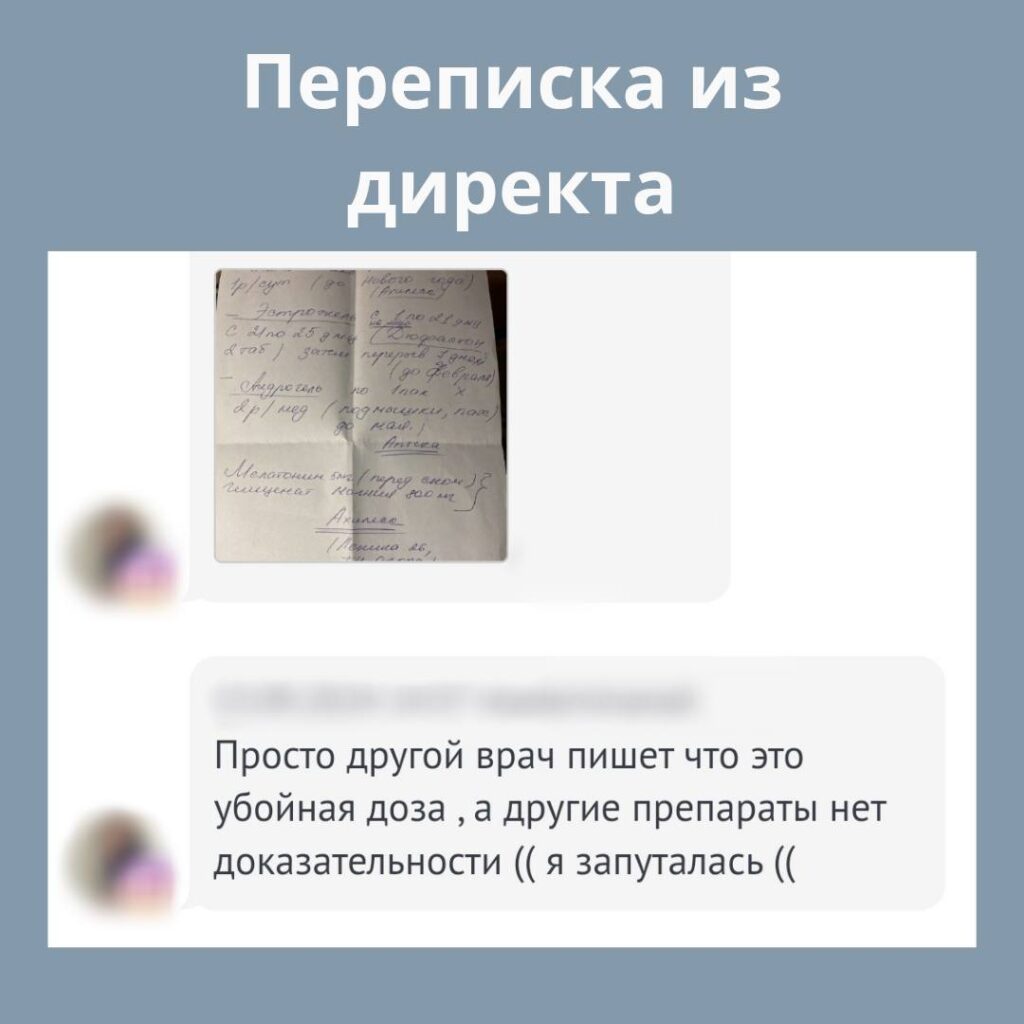 Опасные схемы лечения: витамин Д, МГТ и мужские гормоны