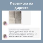 Опасные схемы лечения: витамин Д, МГТ и мужские гормоны