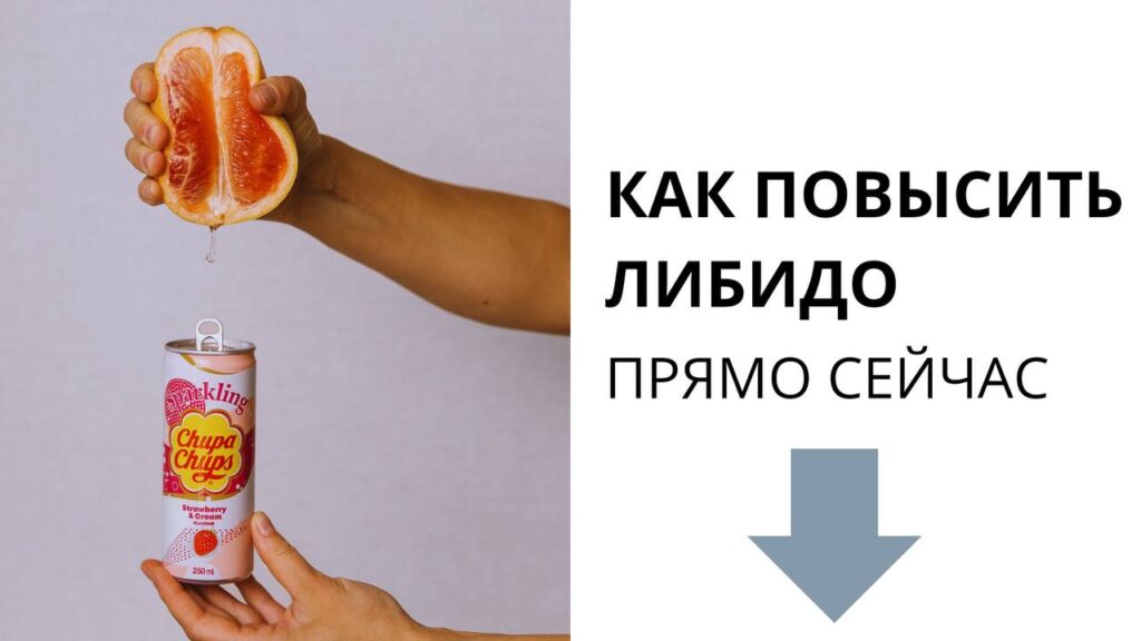 Как вернуть либидо после 40: 3 простых совета