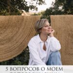 5 главных вопросов про индивидуальное сопровождение