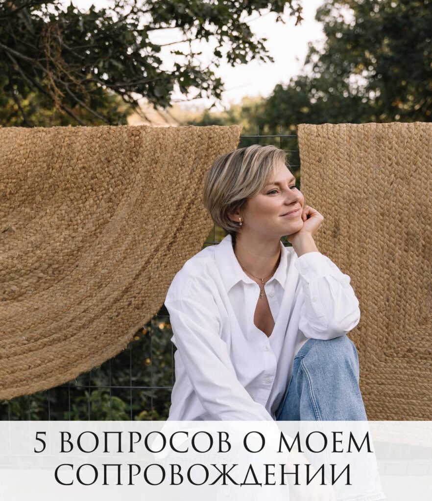 5 главных вопросов про индивидуальное сопровождение