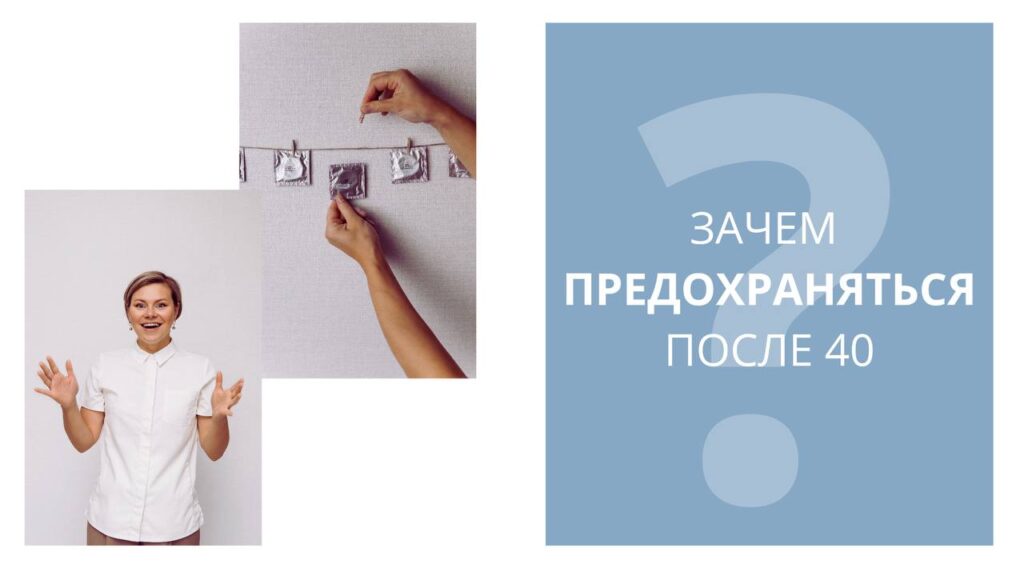 Контрацепция после 40: обзор методов и их особенности