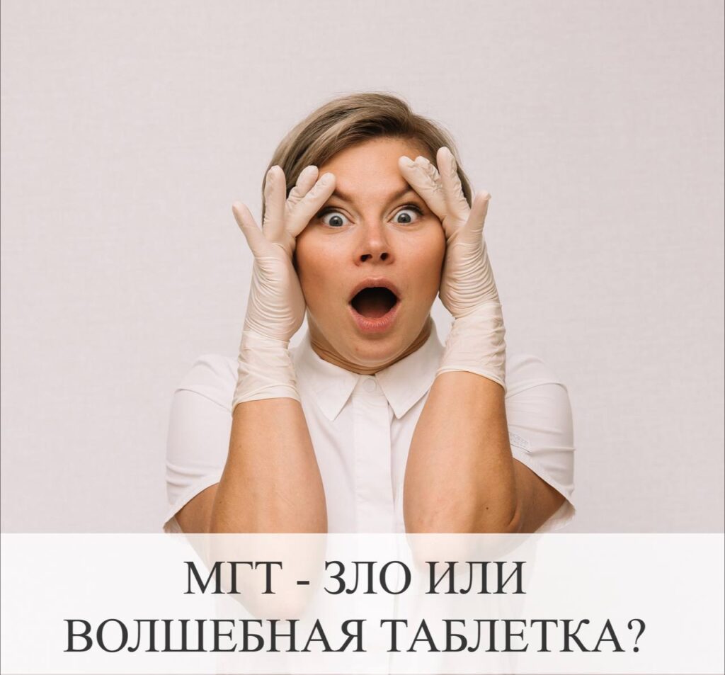 Менопаузальная гормональная терапия: что нужно знать