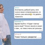 Успейте записаться: не упустите свой шанс