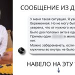 Прерванный половой акт: мифы и реальность