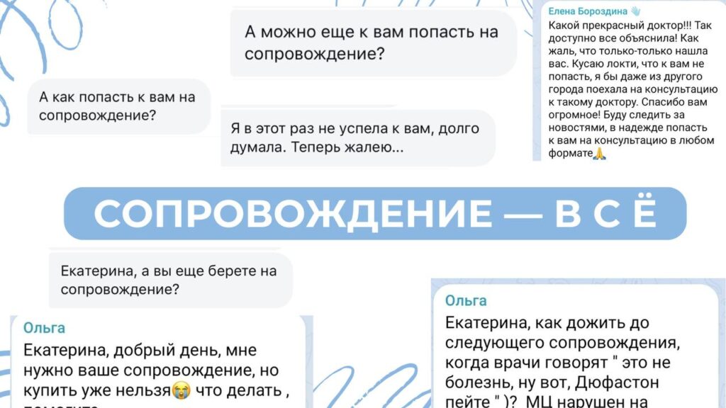 Мероприятие для тех, кто не успел на личное сопровождение