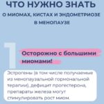 Здоровье после 40: уроки гинеколога о менопаузе и гормональных нарушениях