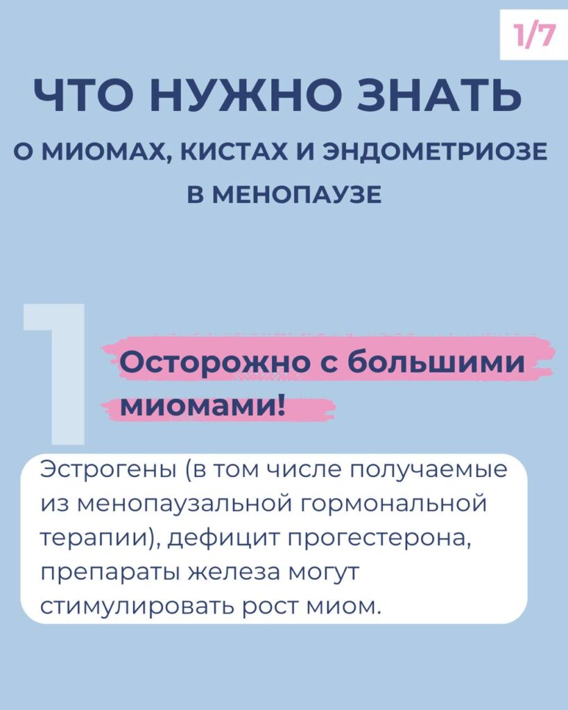 Здоровье после 40: уроки гинеколога о менопаузе и гормональных нарушениях