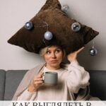 Как выглядеть молодо в 50 лет: взгляд из прошлого и настоящего