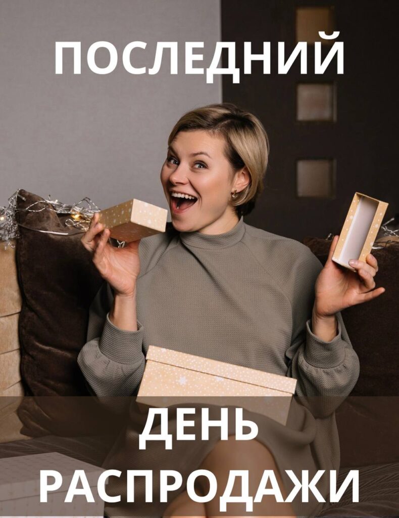 Материалы по женскому здоровью: последний день распродажи