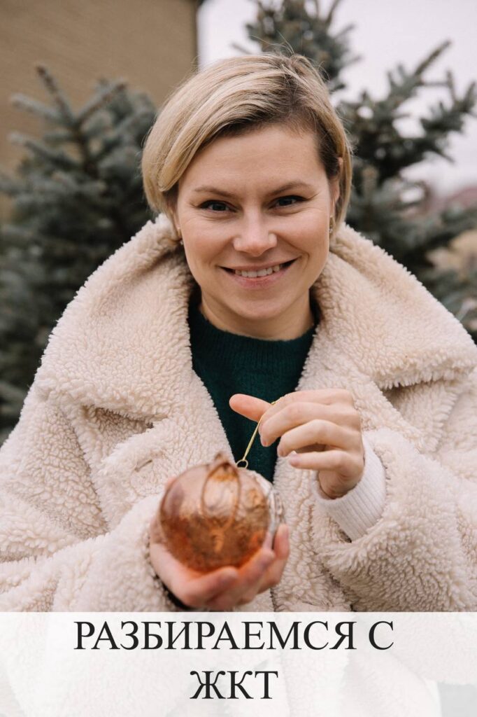 Поддержка ЖКТ: Как наладить желчеотток после праздников