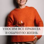 Закрепление привычек: 3 недели до новой жизни