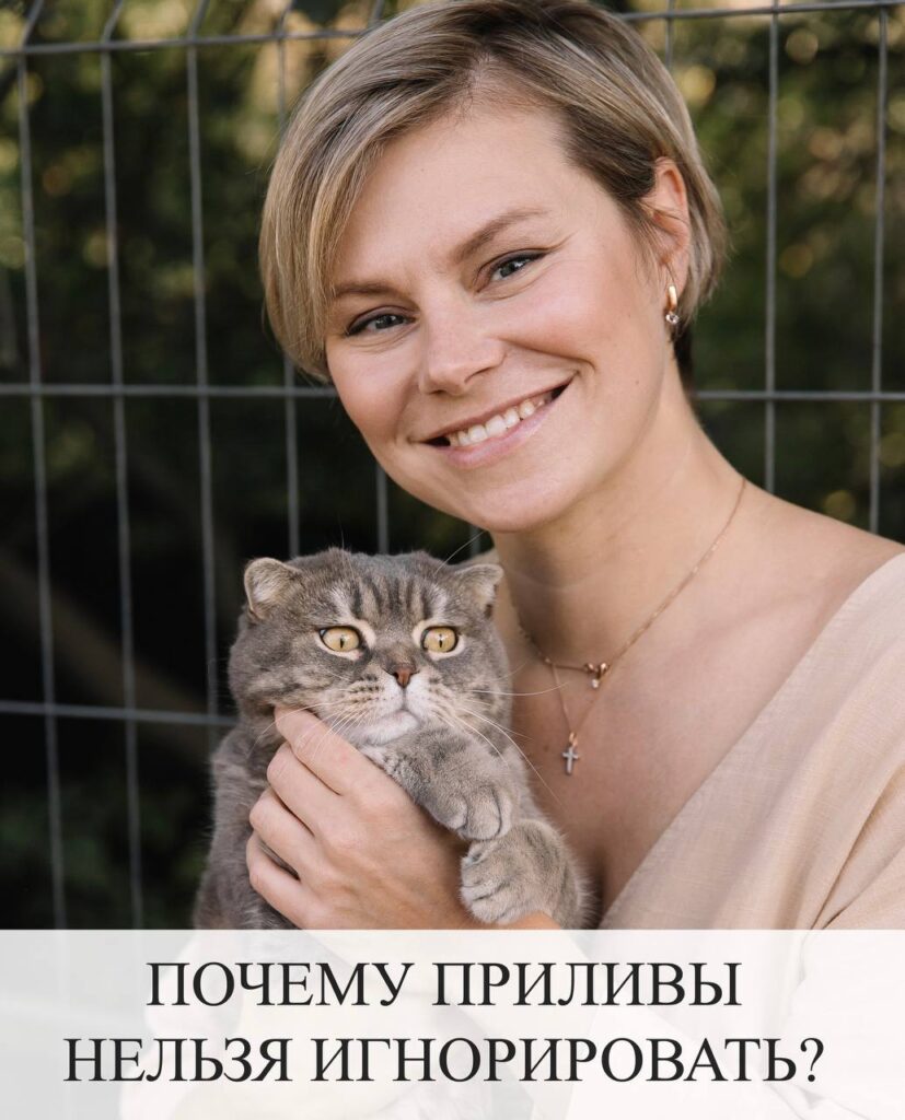 Приливы: почему нельзя терпеть и как себе помочь