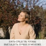 5 добавок для красоты и молодости кожи