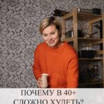 Как худеть после 40: гормоны и привычки