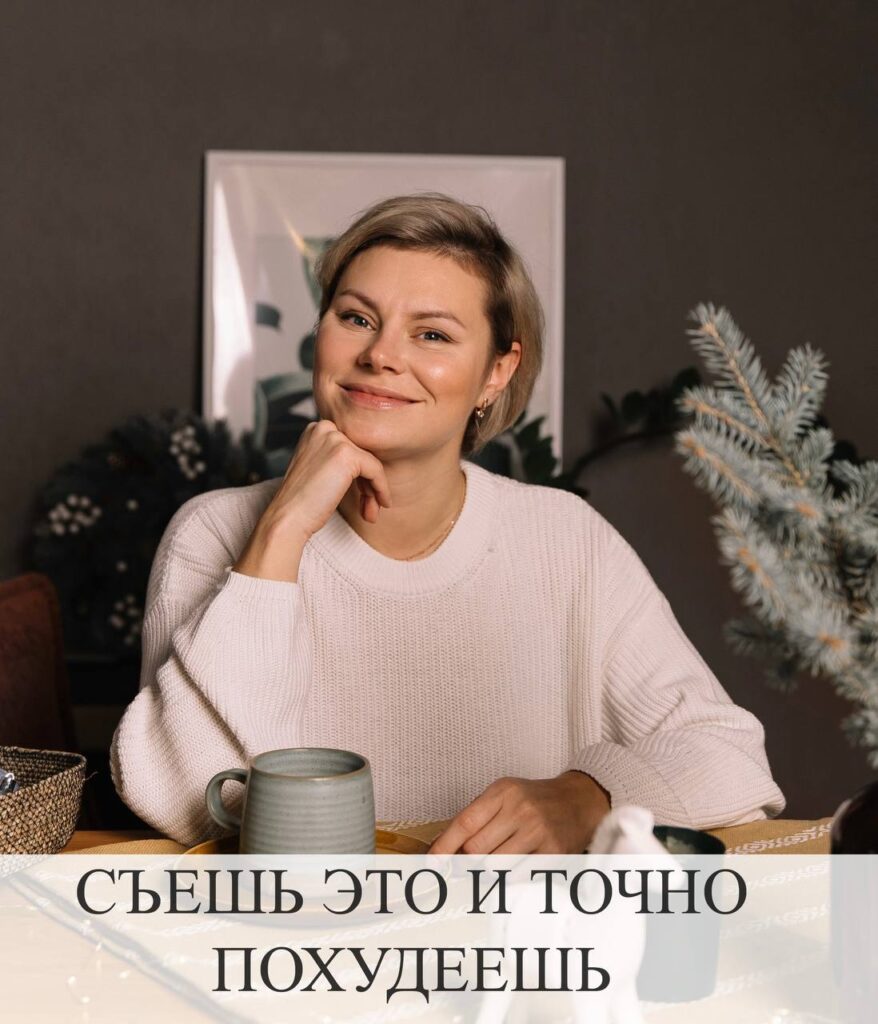 Похудение: мифы и реальность, роль гормонов и питания