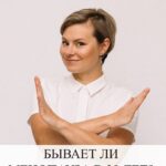 Менопауза в 30 лет: как не пропустить раннее наступление