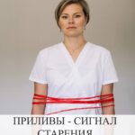 Климакс: приливы – это только начало. Опасные последствия менопаузы