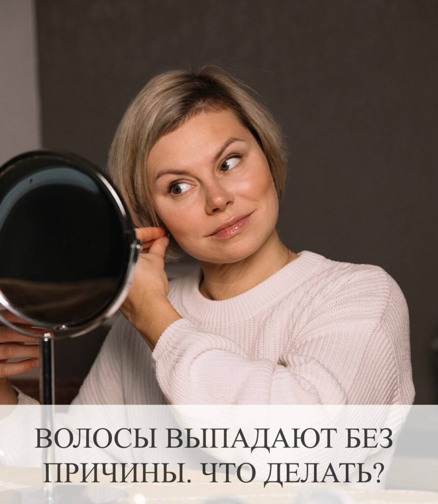 Выпадение волос у женщин: причины и диагностика