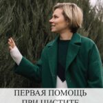 Первая помощь при цистите: лечение и профилактика